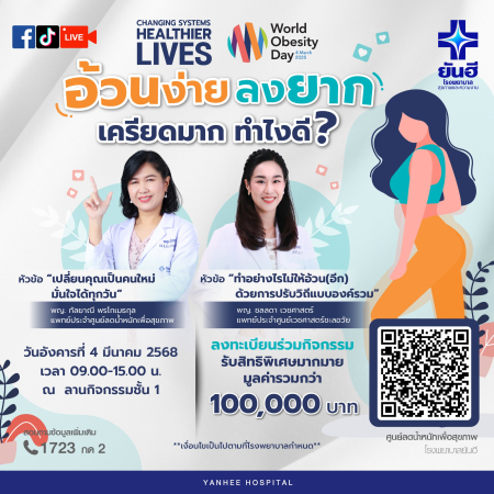 Día Mundial de la Obesidad - Yanhee Hospital